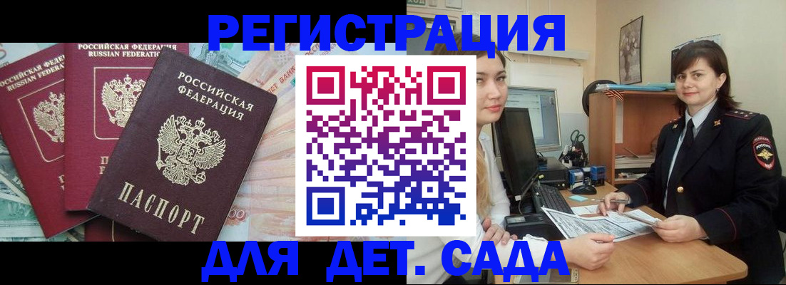 временная регистрация гарантия в Кондопоге