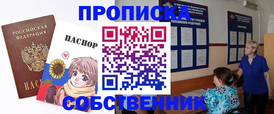 прописка регистрация в Кондопоге