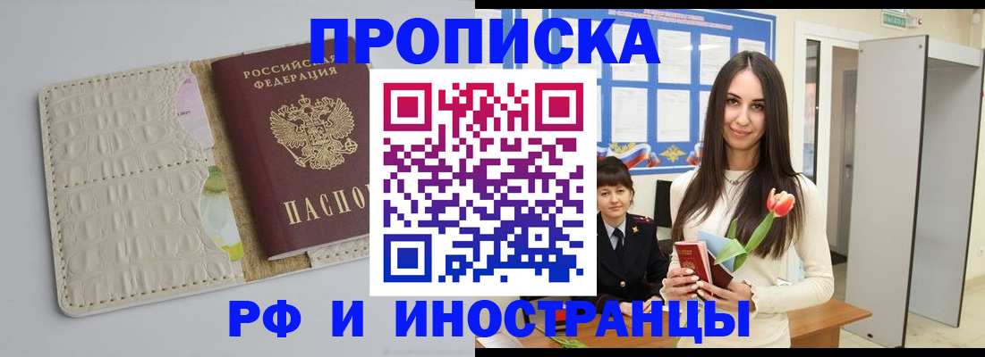 прописка гарантия в Кондопоге