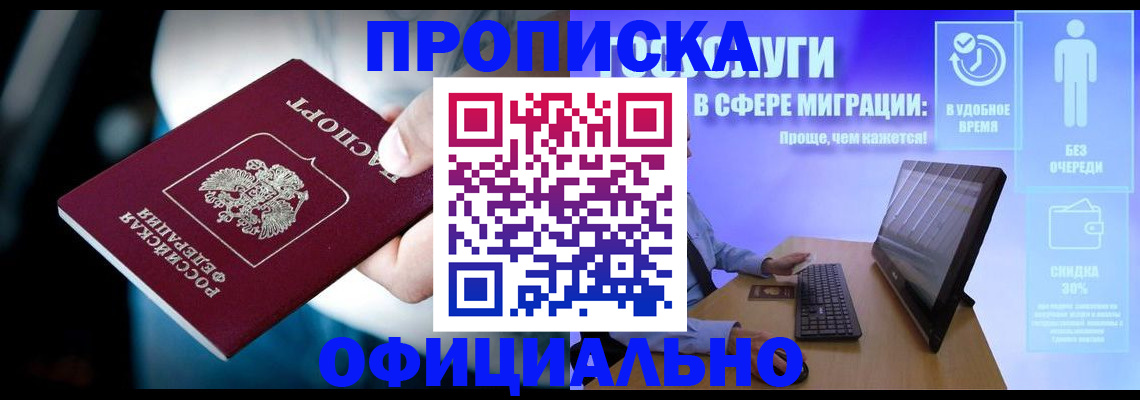 прописка паспорт в Кондопоге