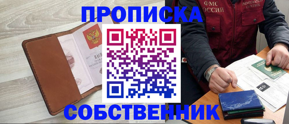 временная регистрация для всех в Кондопоге