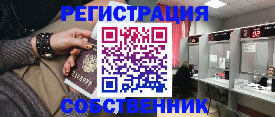 временная регистрация собственник в Кондопоге