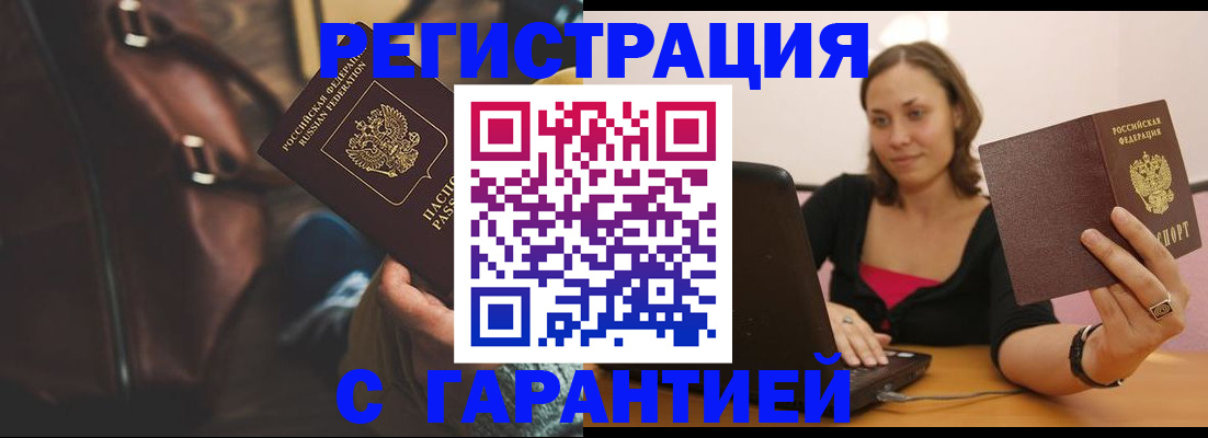 прописка иностранных граждан в Кондопоге