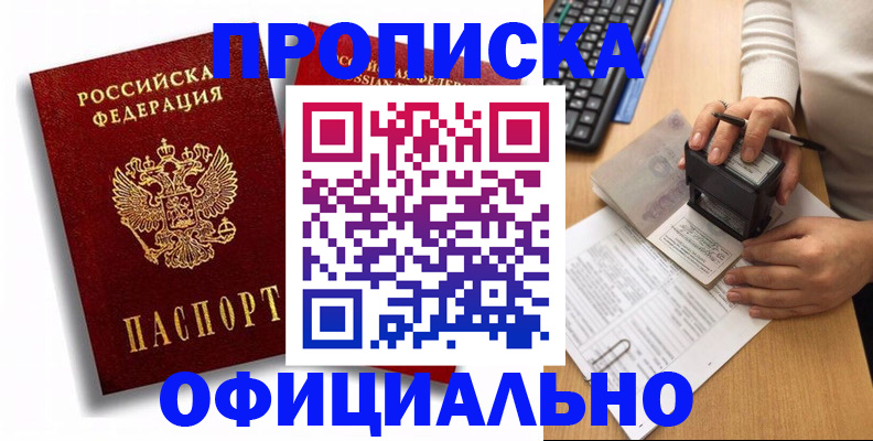 прописка в квартире в Кондопоге