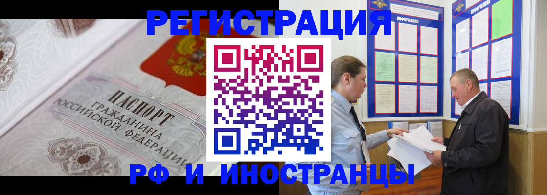 временная прописка в Кондопоге